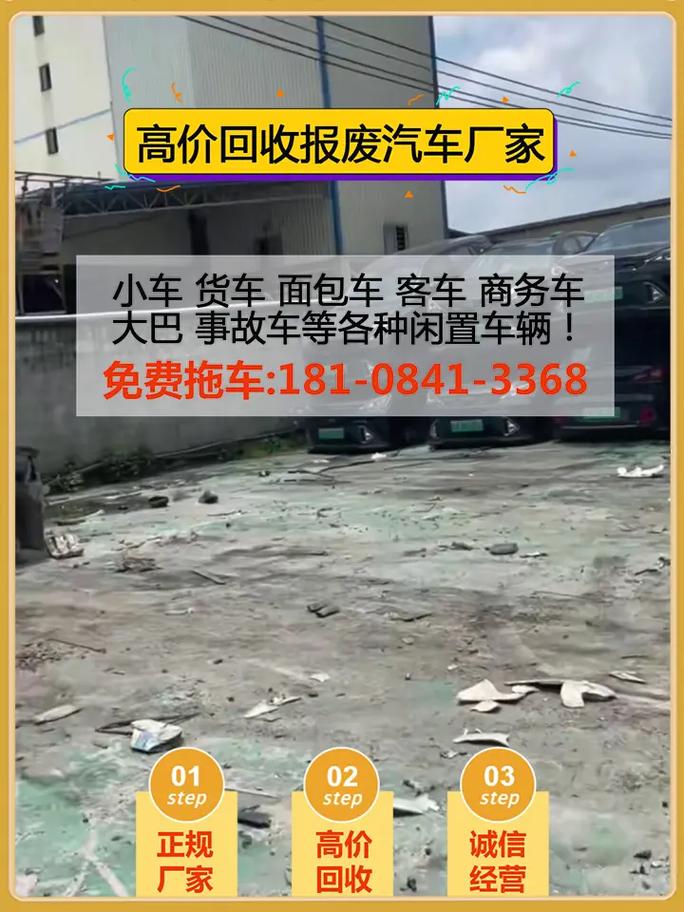 鄢陵县报废车回收全指南 电话、流程与中心联系方式